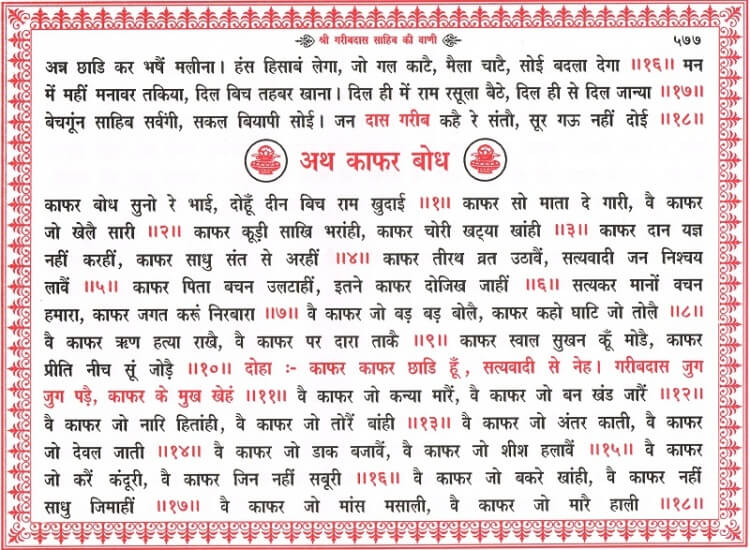 Mohammad Bodh Sant Garib Das