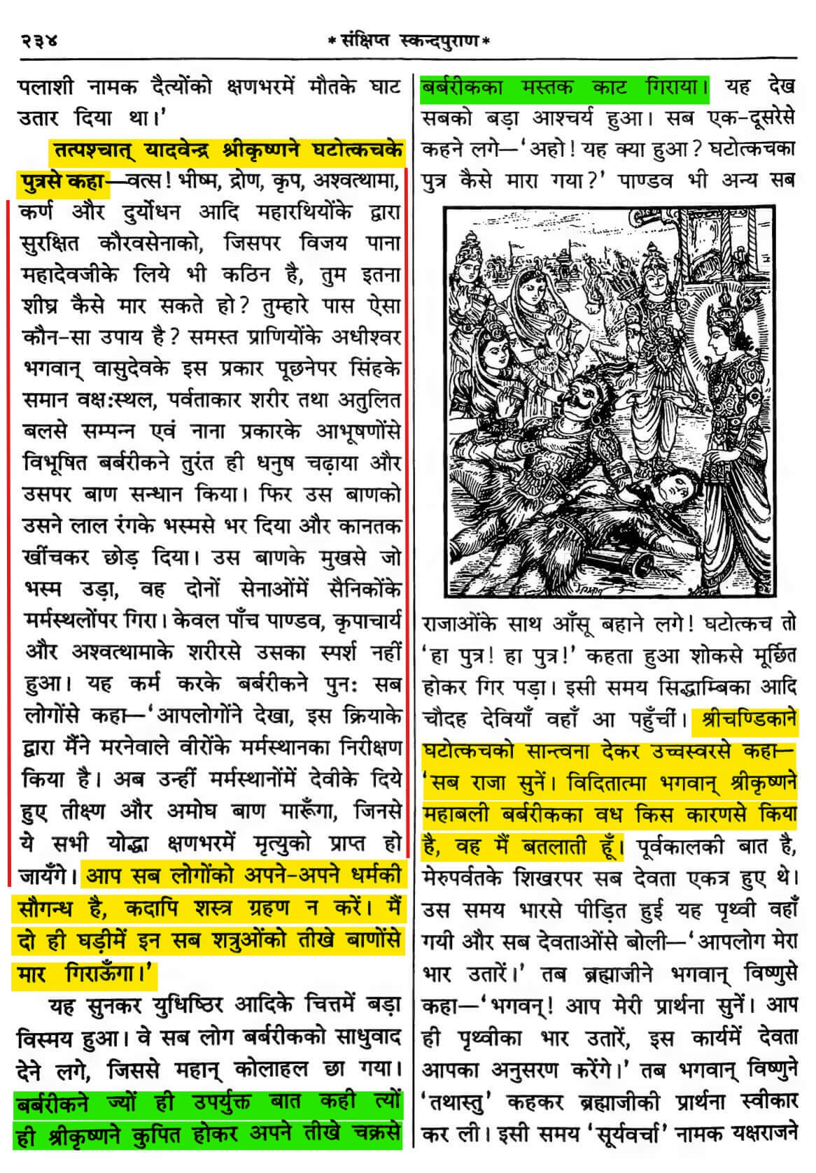 Skand Purana -  The Story of Barbareek